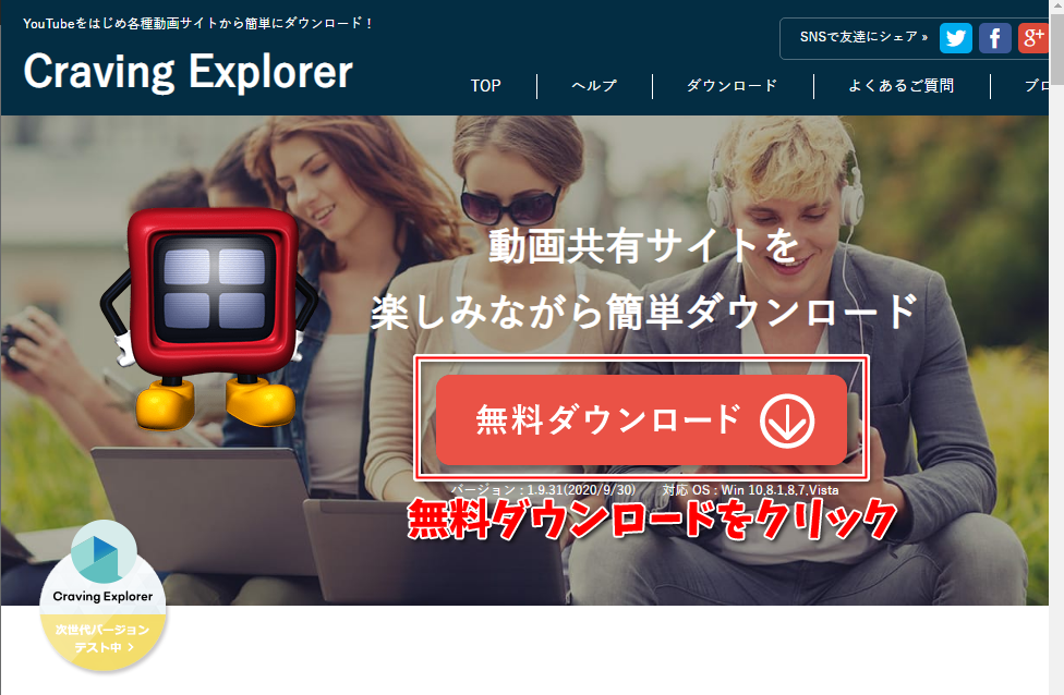 Youtubeやニコニコ動画の動画を無料でダウンロードできるcravingexplorerを紹介 十日町pのdtだったら何が悪い